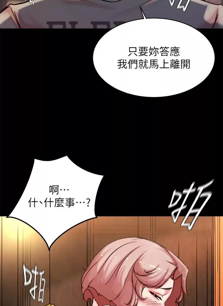 小裤裤笔记漫画全集免费阅读漫画,第156话48图