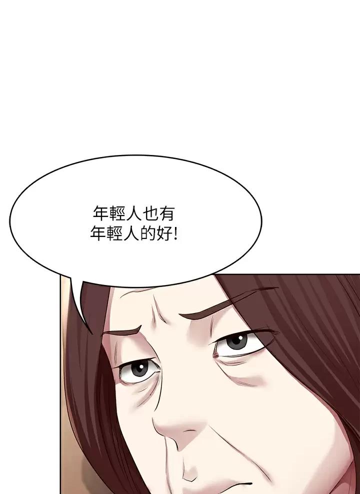极速漫画网官网漫画,第215话13图
