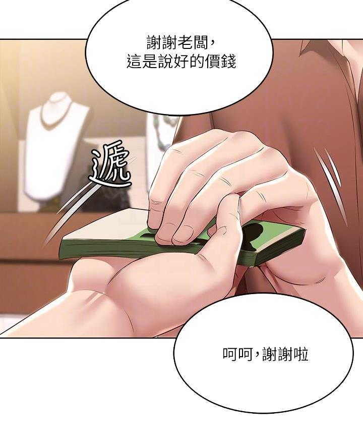 极速漫画网官网漫画,第171话2图