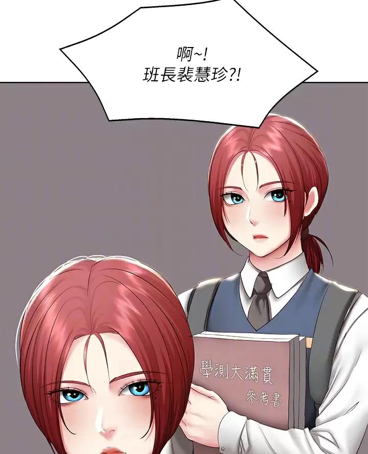 寄宿漫画漫画,第199话15图
