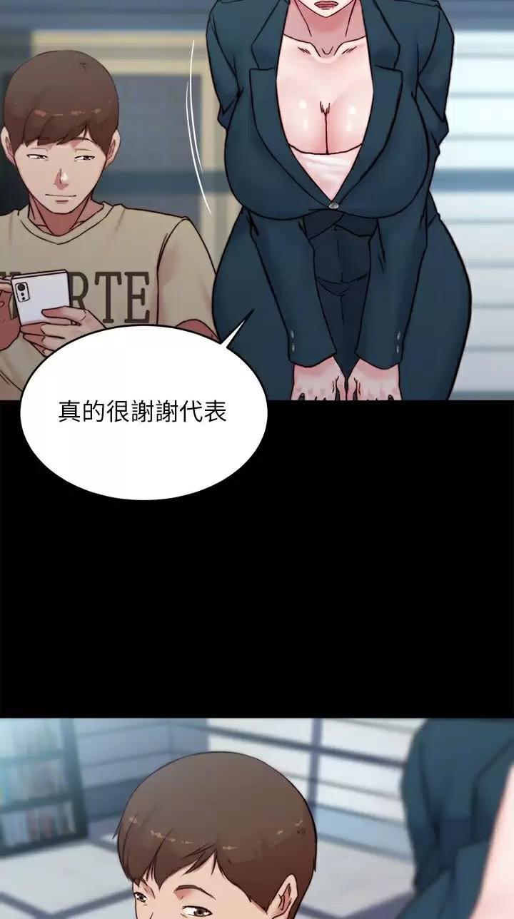 小裤裤笔记的漫画漫画,第164话30图