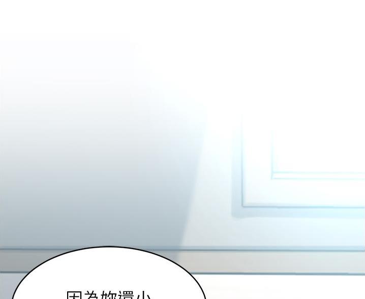 小裤裤笔记漫画在哪里看漫画,第134话18图