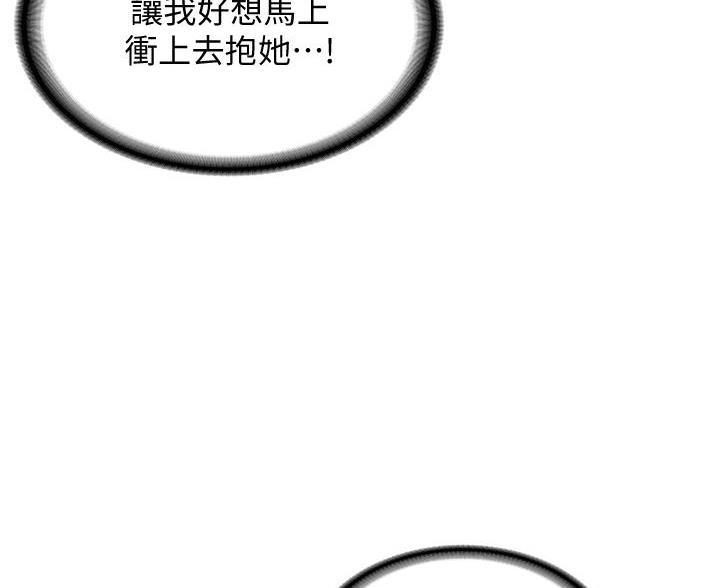 寄宿漫画漫画,第184话77图