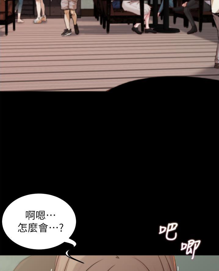 倒插门电视剧全集下载迅雷漫画,第11章：撒谎1图