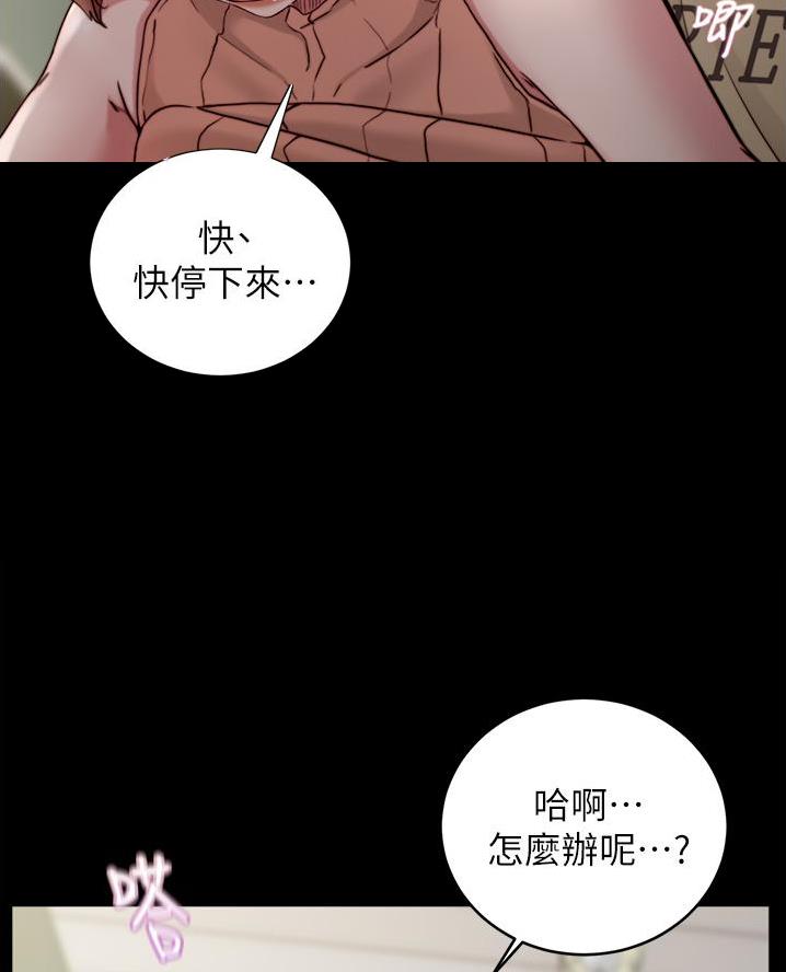 小裤裤笔记漫画免费无删减漫画,第122话2图