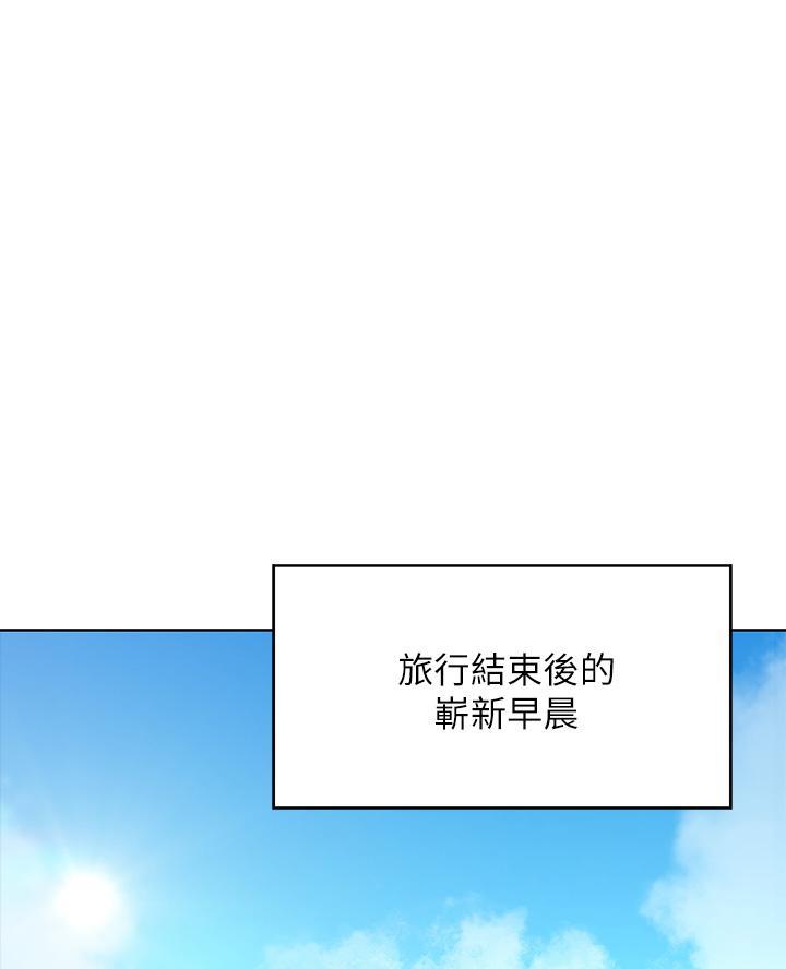 国外寄宿漫画漫画,第170话29图