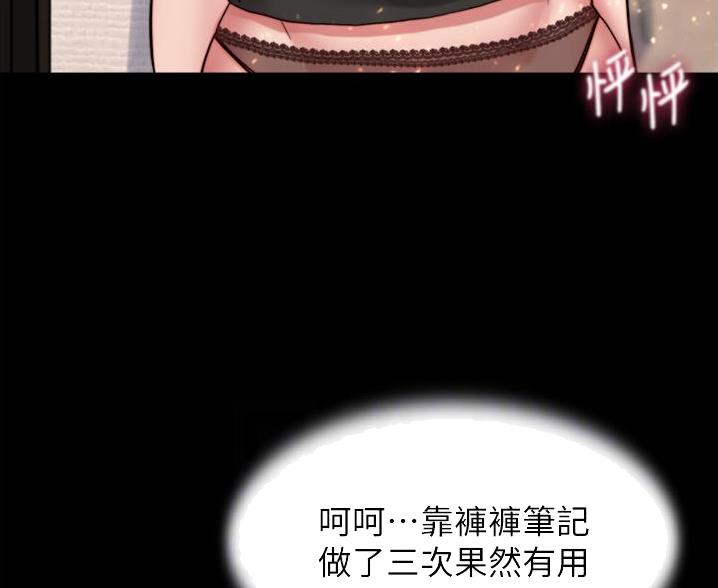 小裤裤笔记漫画在哪里看漫画,第133话40图