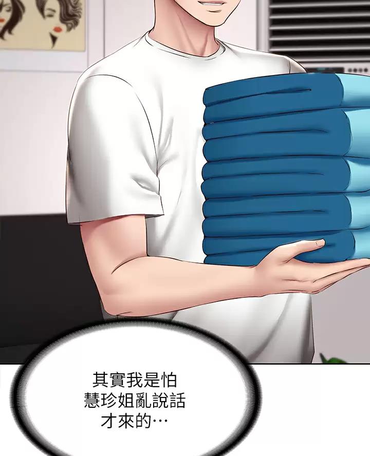 黑执事寄宿学校篇漫画在哪看漫画,第200话2图