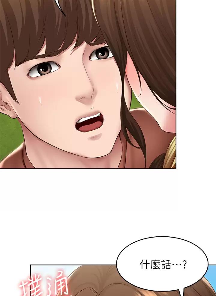 寄宿漫画漫画,第204话34图