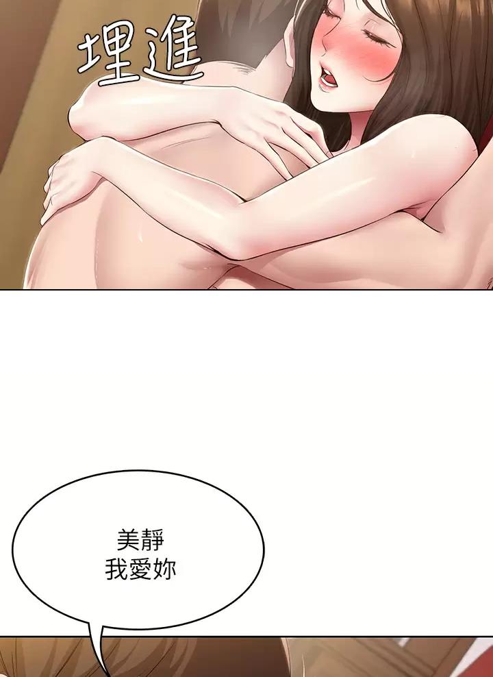 寄宿漫画漫画,第213话45图