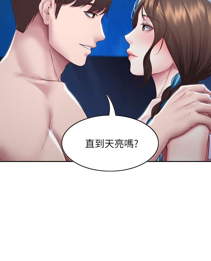 寄宿漫画漫画,第169话40图