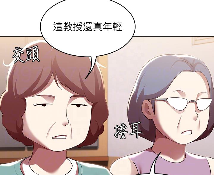 极速漫画网官网漫画,第182话24图
