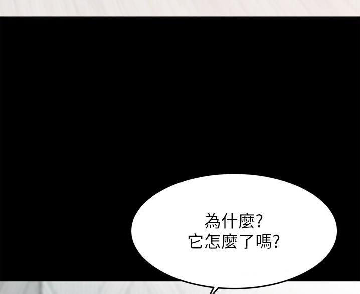 小裤裤笔记漫画在哪里看漫画,第141话28图