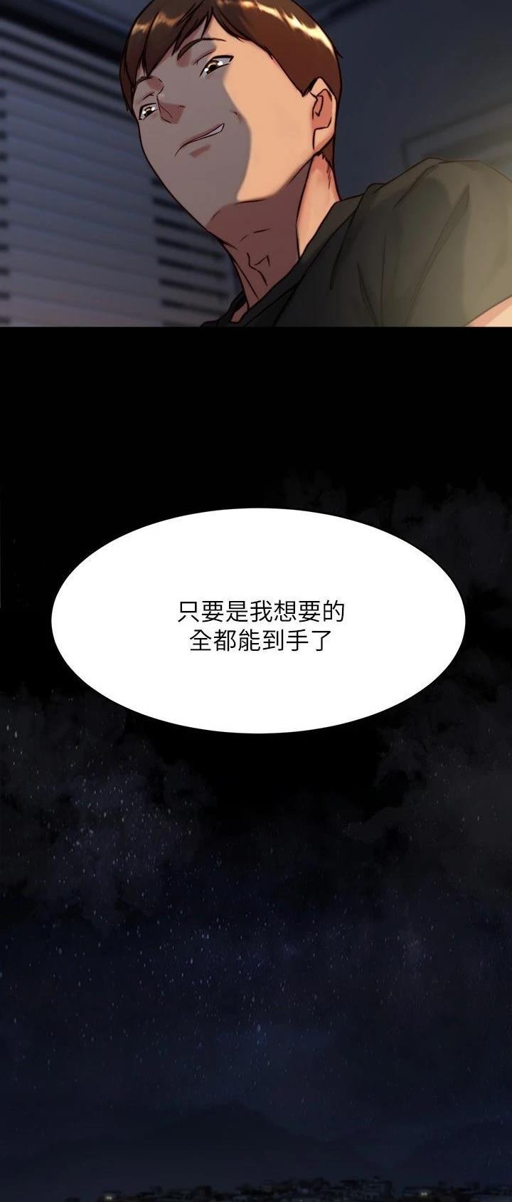 小裤裤笔记漫画漫画,第171话25图