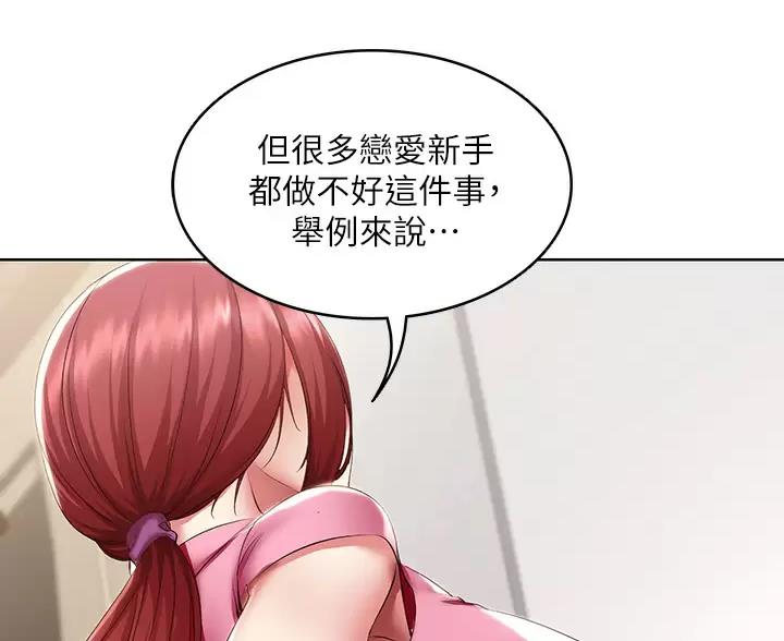 极速漫画网官网漫画,第193话38图