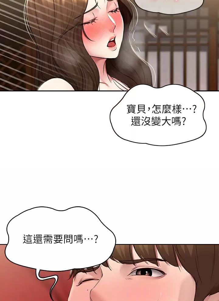 寄宿漫画漫画,第213话32图