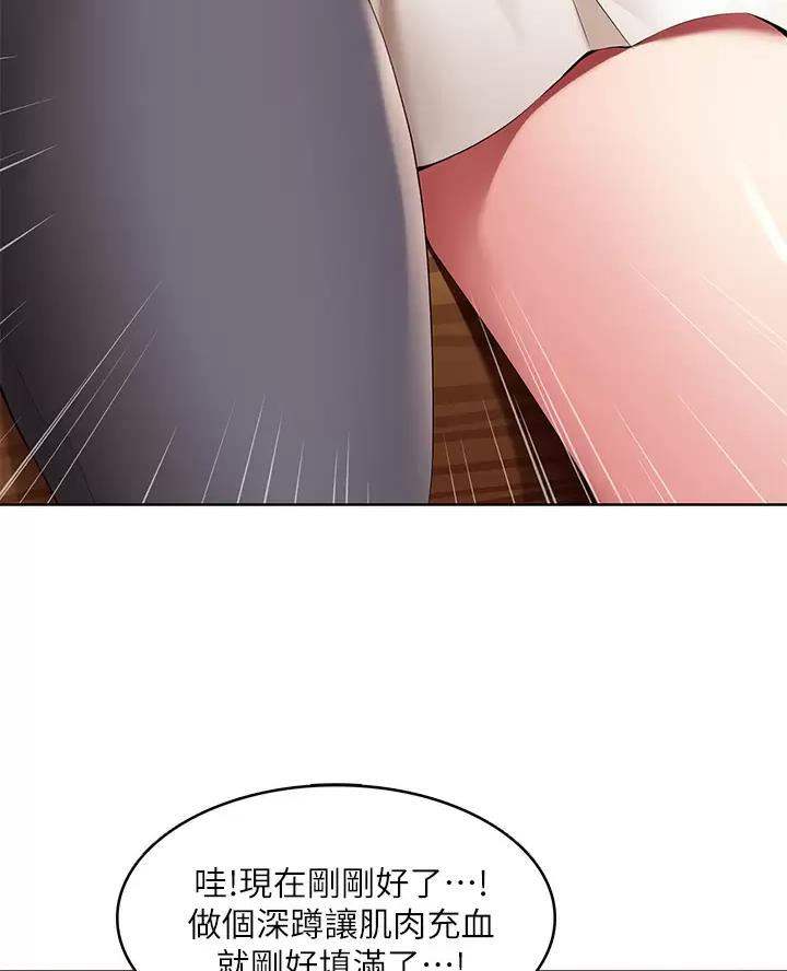 寄宿漫画漫画,第197话17图