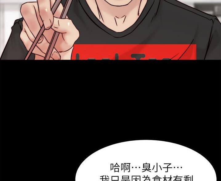 小裤裤笔记漫画在哪里看漫画,第141话102图