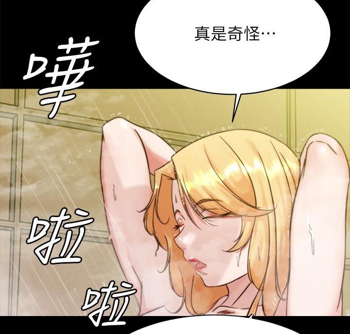 小裤裤笔记漫画漫画,第149话53图