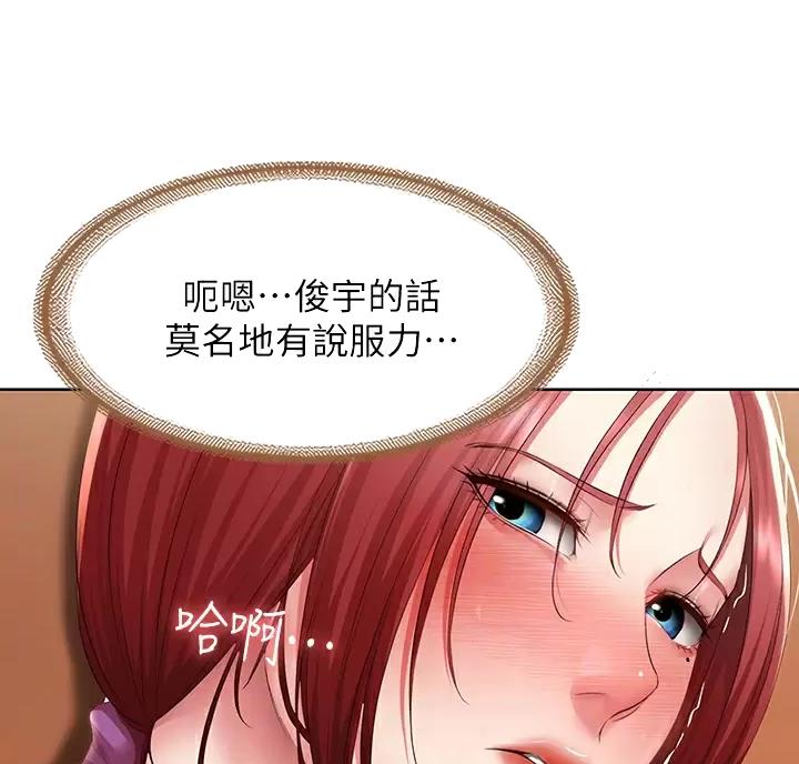 寄宿漫画漫画,第195话16图