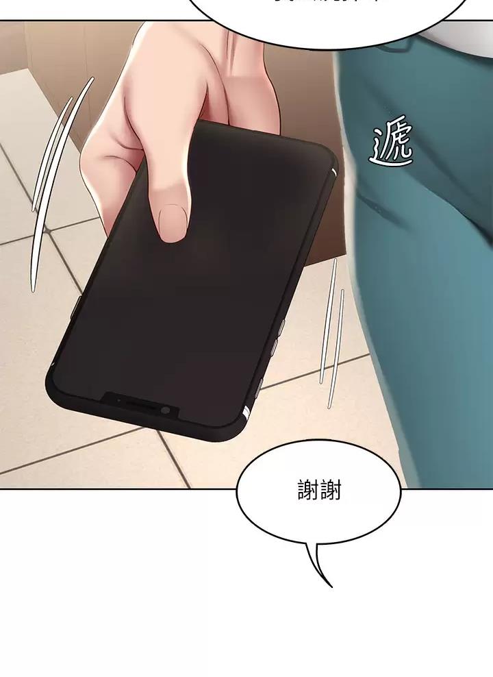 极速漫画网官网漫画,第202话4图