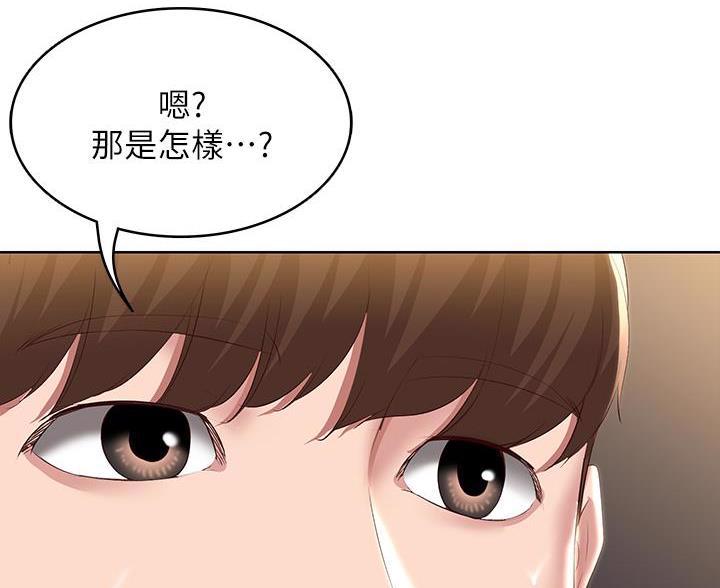 极速漫画网官网漫画,第189话47图