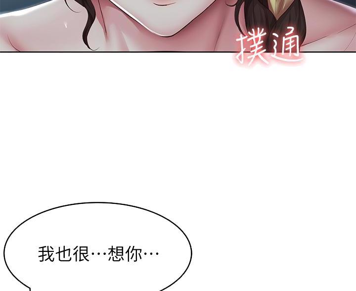 极速漫画网官网漫画,第186话26图