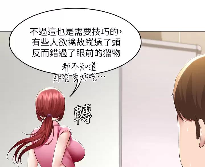 极速漫画网官网漫画,第193话26图
