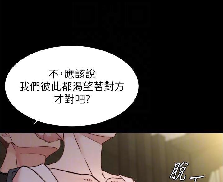 小裤裤笔记漫画在哪里看漫画,第139话68图