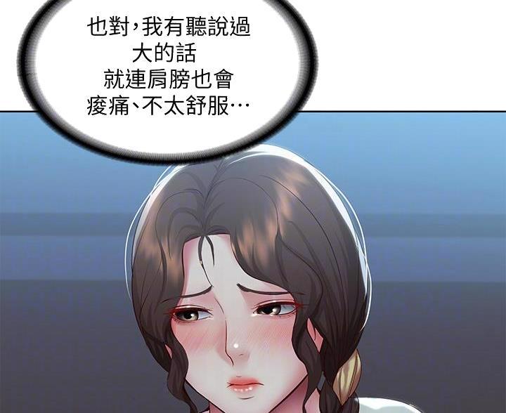 寄宿漫画漫画,第184话52图