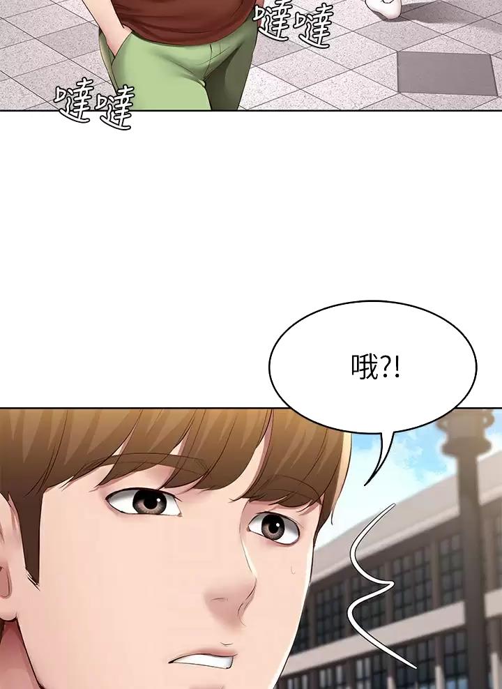 寄宿漫画漫画,第203话42图