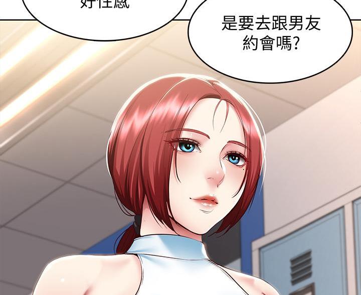 寄宿漫画漫画,第179话34图