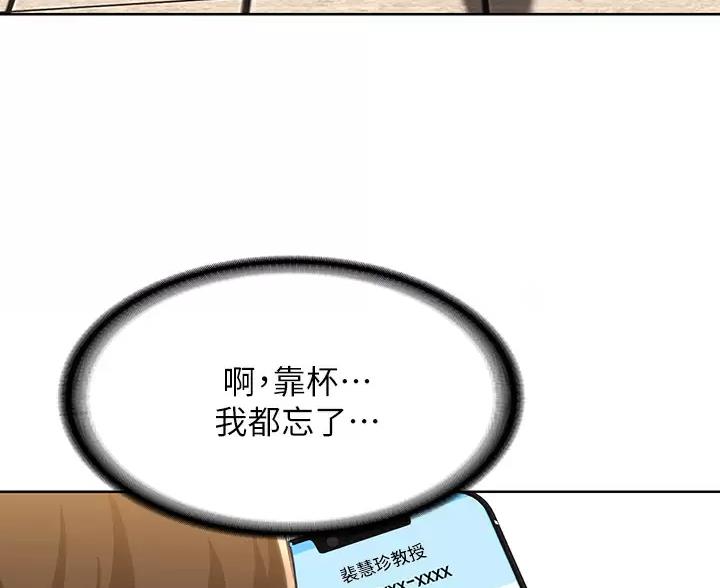 极速漫画网官网漫画,第192话35图