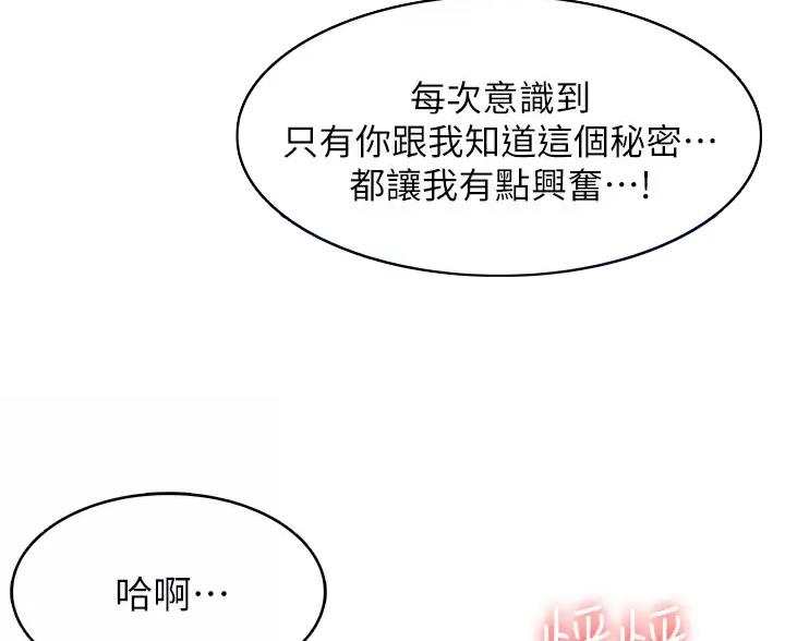 寄宿漫画漫画,第191话34图