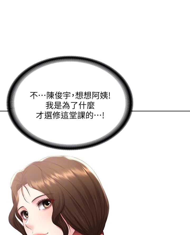 极速漫画网官网漫画,第173话40图