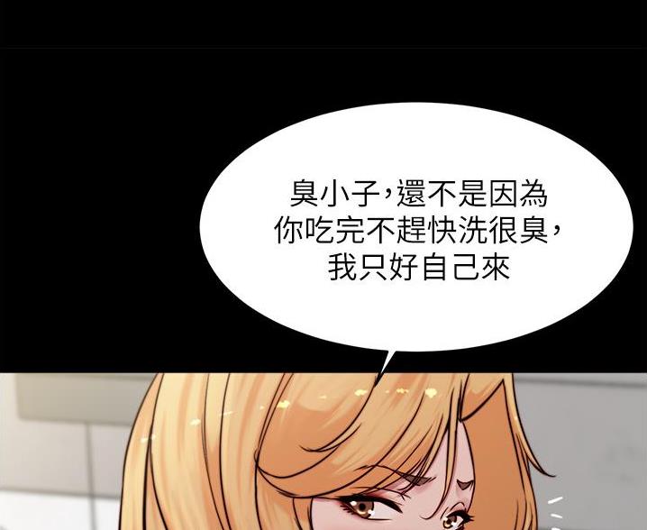 小裤裤笔记漫画在哪里看漫画,第141话9图