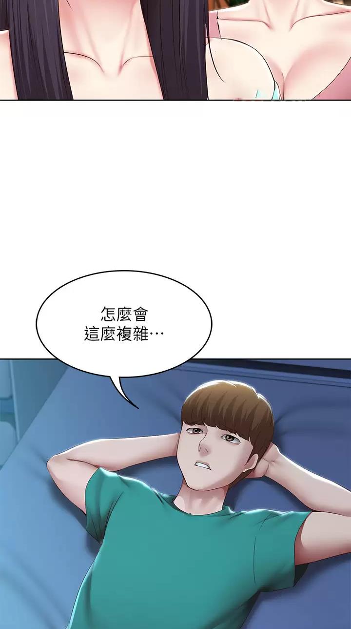 寄宿学校漫画漫画,第218话15图