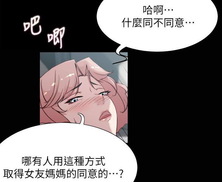 小裤裤笔记漫画免费无删减漫画,第138话85图