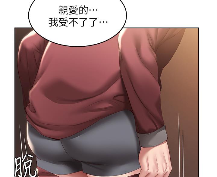 寄宿漫画漫画,第190话49图