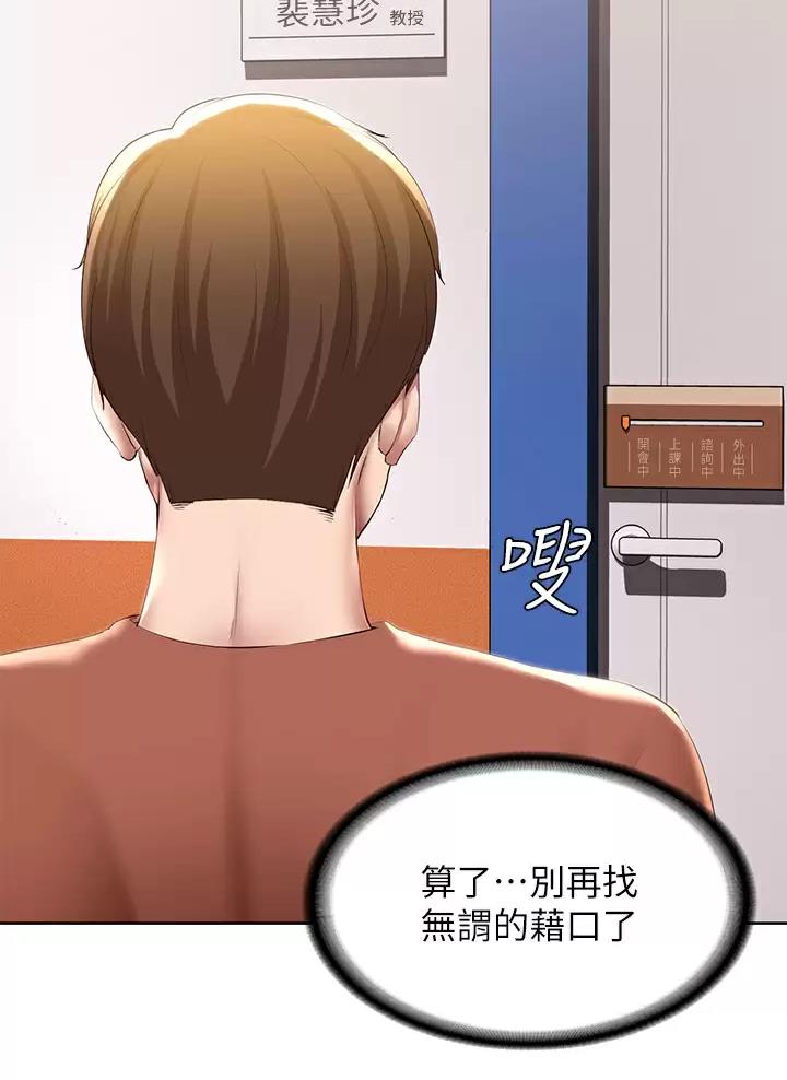 寄宿漫画漫画,第203话11图