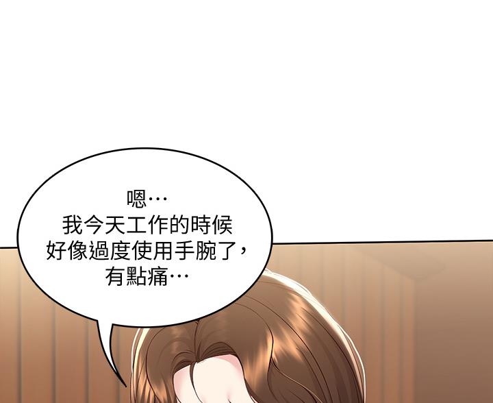 极速漫画网官网漫画,第182话37图