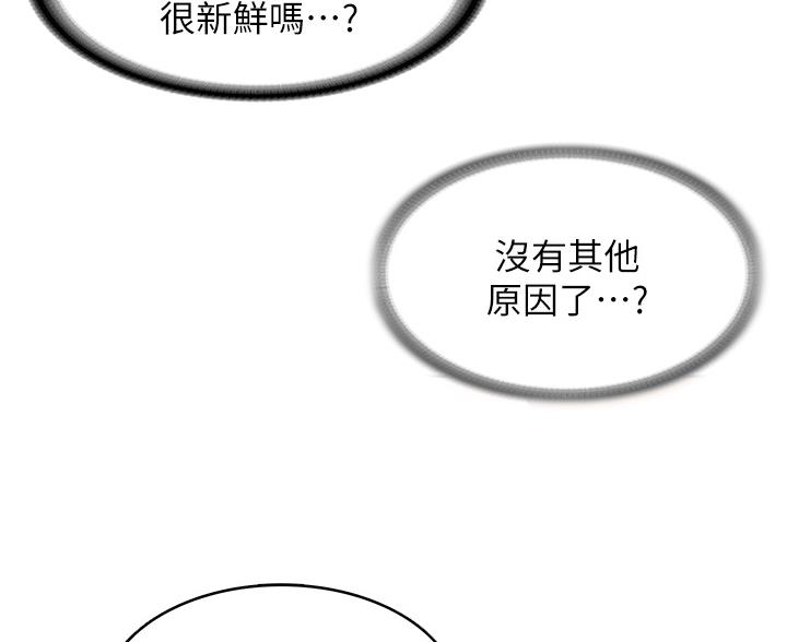 寄宿漫画漫画,第190话46图
