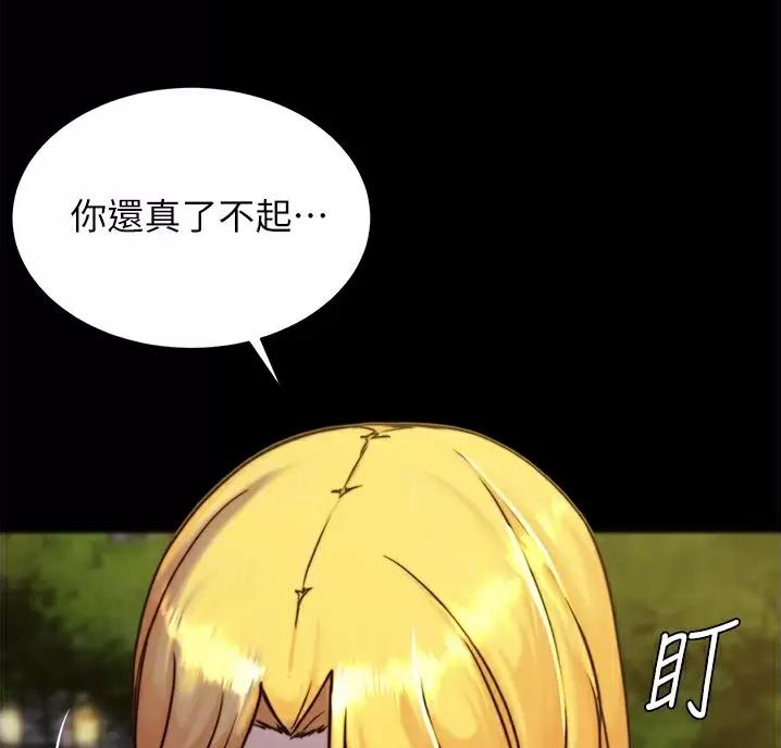 小裤裤笔记的漫画漫画,第147话44图