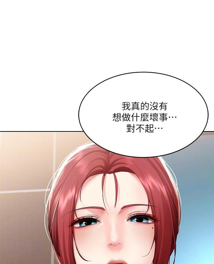 极速漫画网官网漫画,第171话9图