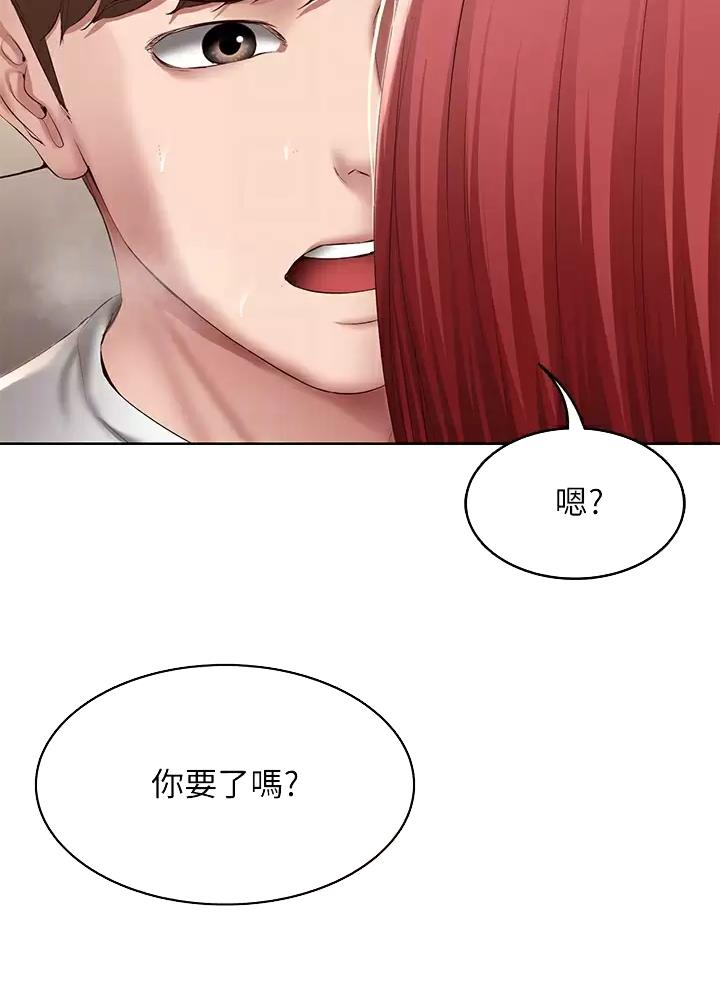 极速漫画网官网漫画,第202话16图