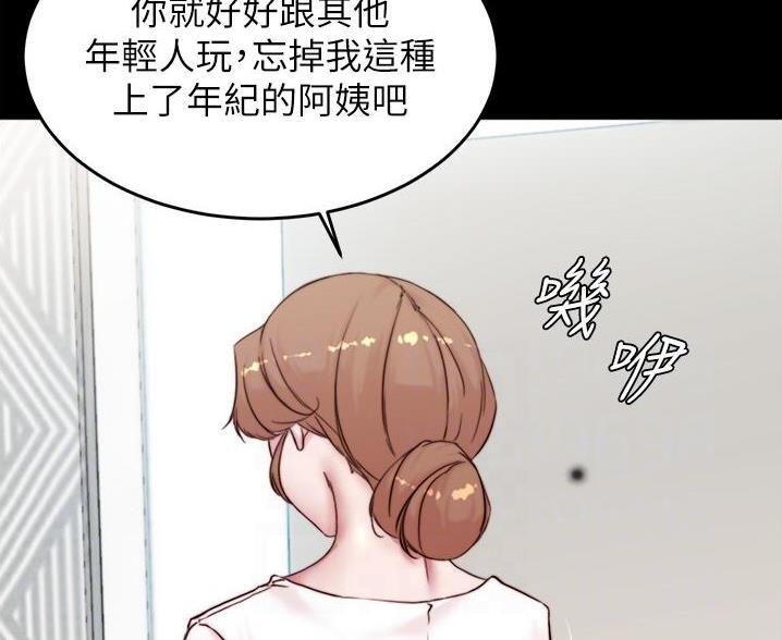 小裤裤笔记漫画在哪里看漫画,第141话10图