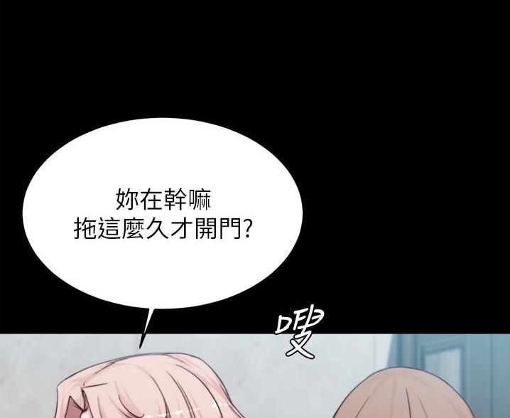 小裤裤笔记漫画在哪里看漫画,第134话78图