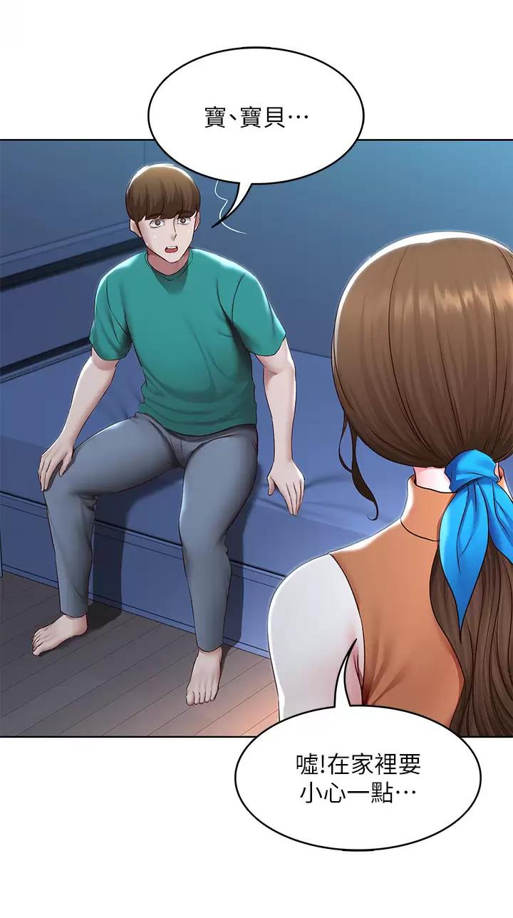 寄宿漫画漫画,第219话25图