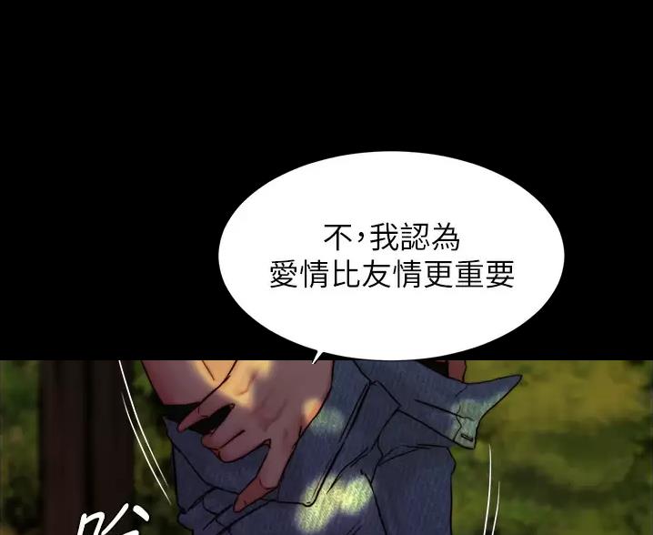 小裤裤笔记漫画下载漫画,第146话14图