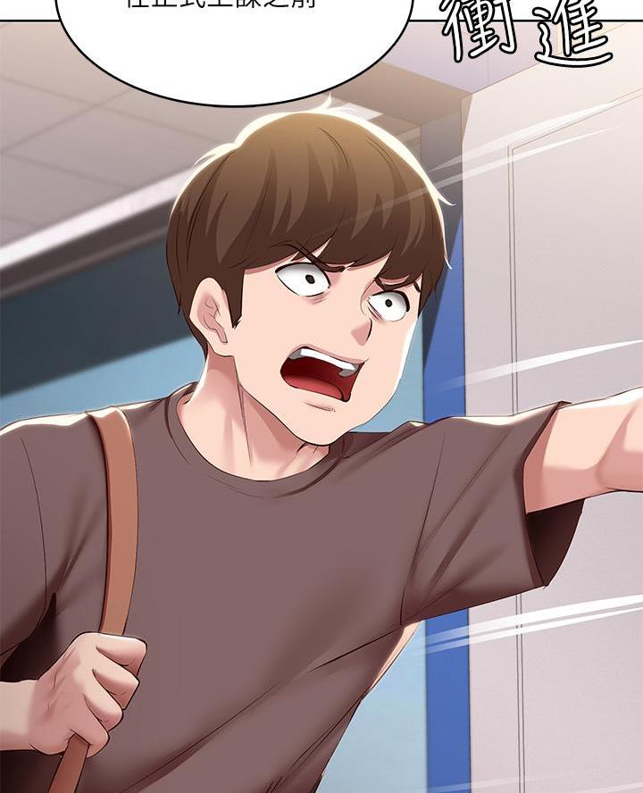 新人类股份有限公司漫画,第85话 85_真的很喜欢8图